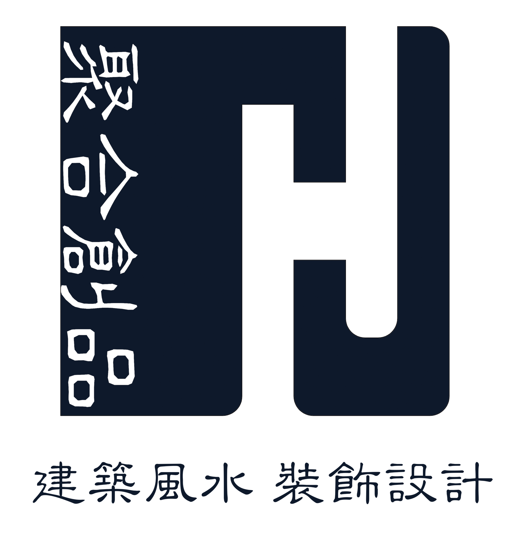 满洲里市聚合创品装饰设计工程有限公司
