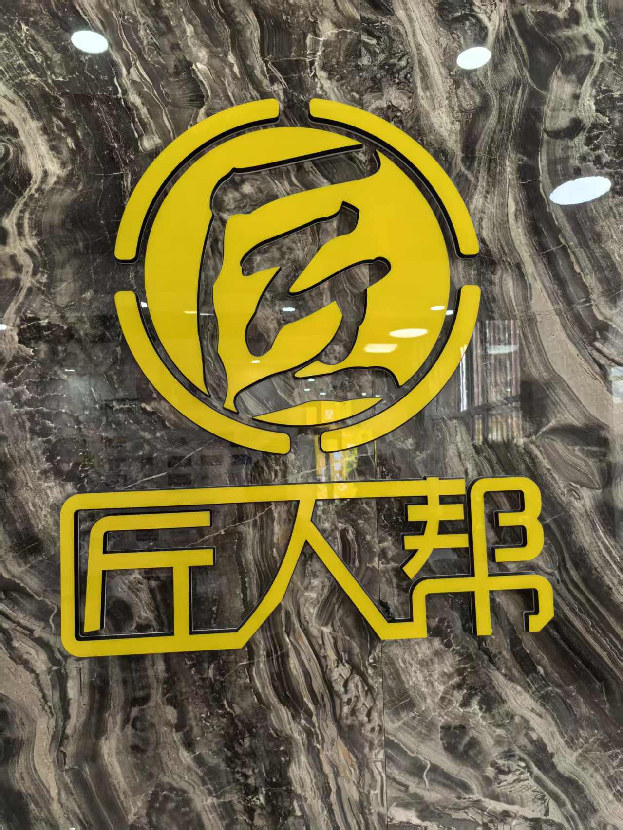 匠人帮一站式整装
