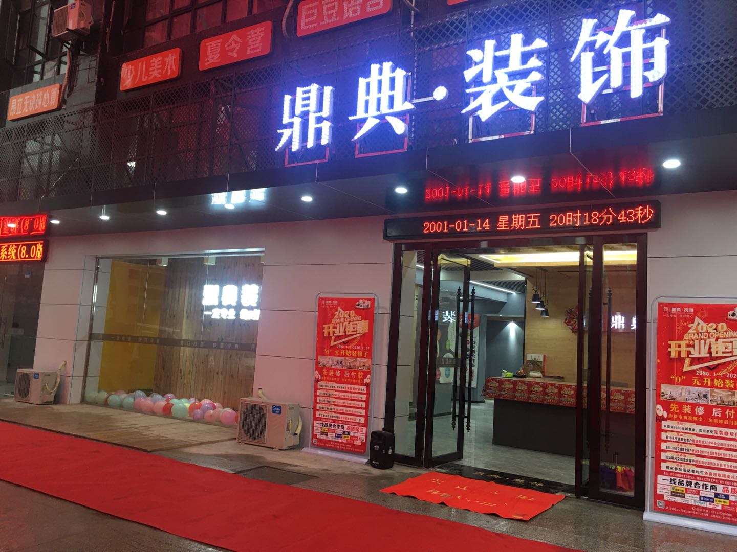 赤壁市鼎典装饰工程有限公司