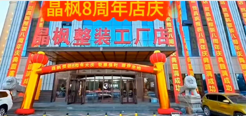 徐江装饰