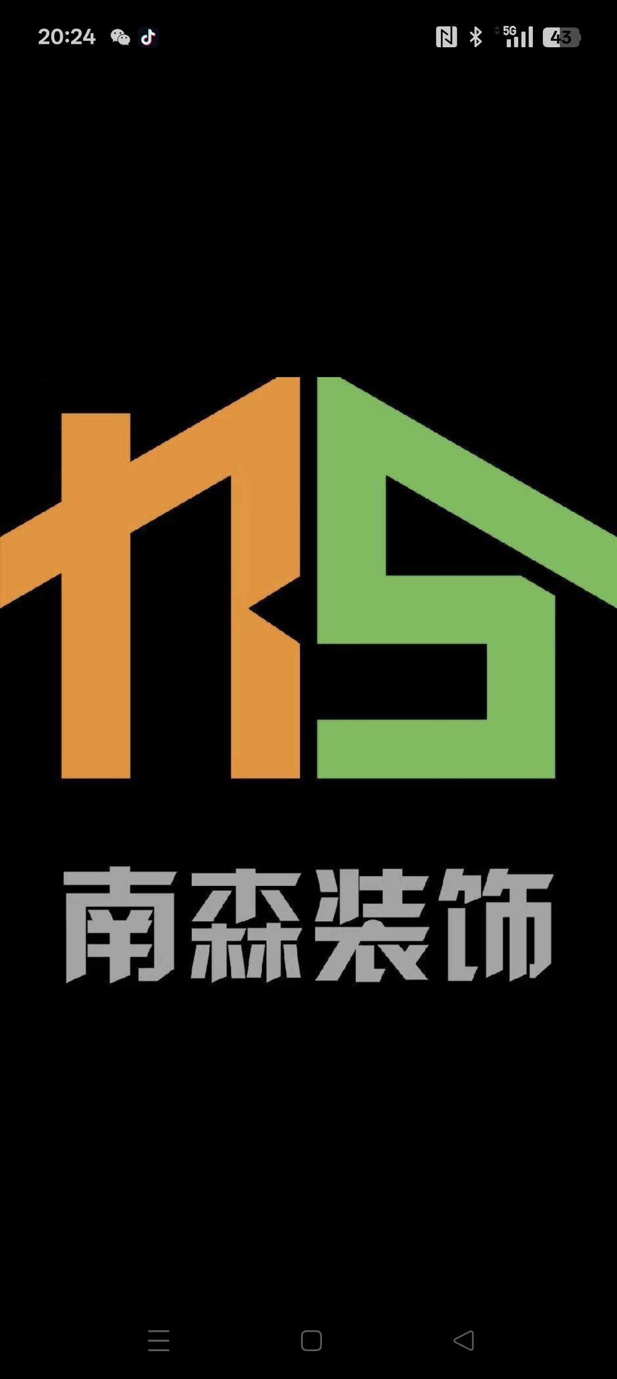 犍为南森建材经营部