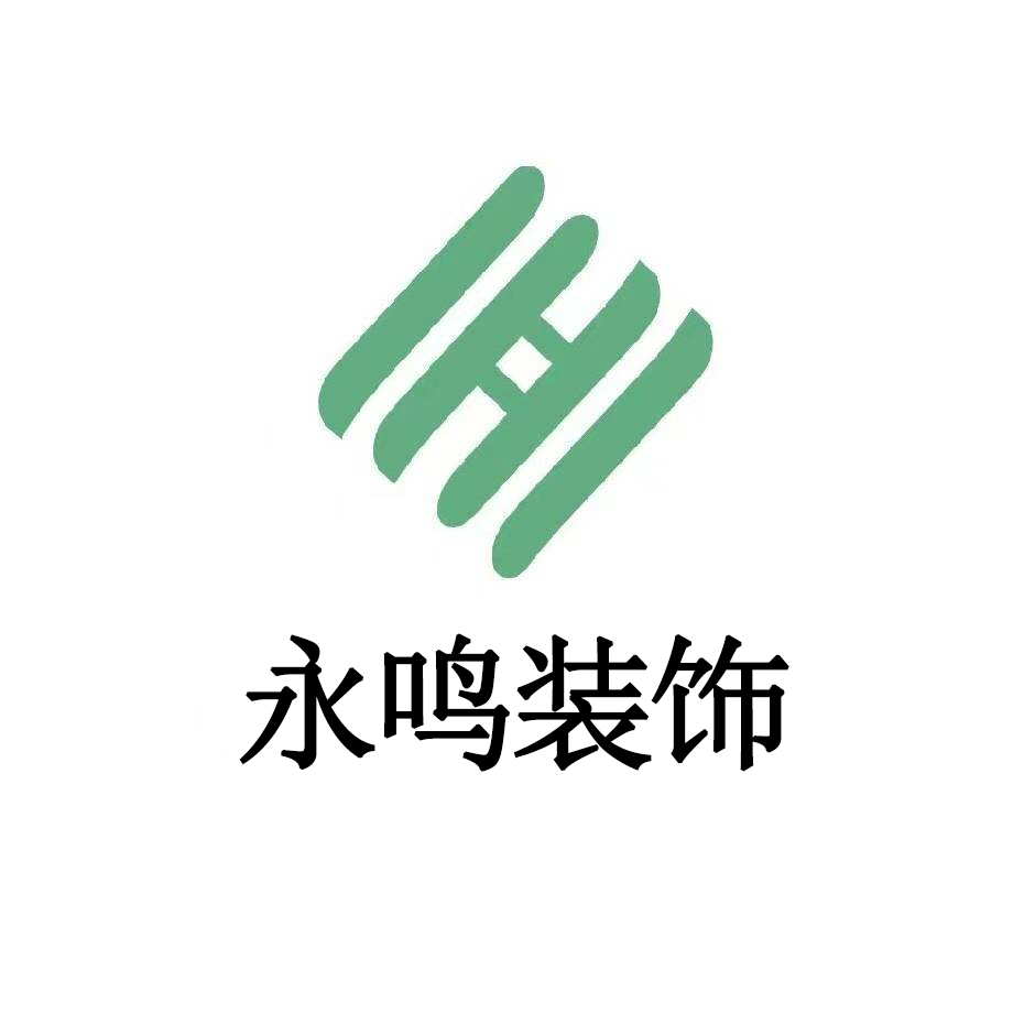 辽宁永鸣建设有限公司