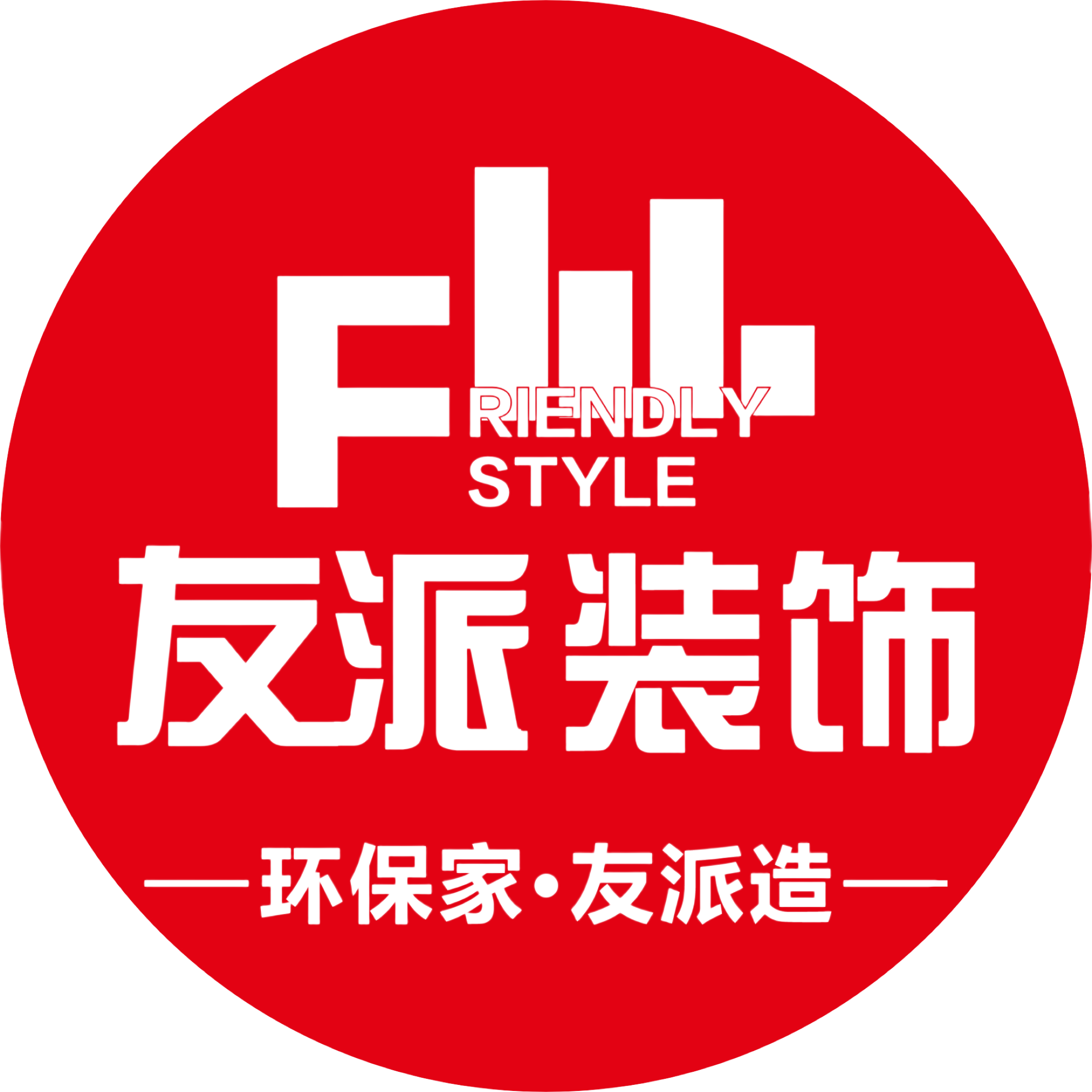 长沙友派装饰设计有限公司