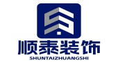 鄂尔多斯市顺泰装饰工程有限公司