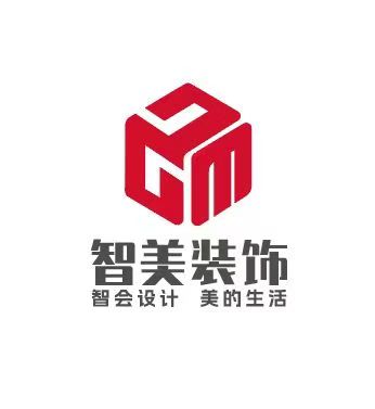 汕头市智美装饰设计工程有限公司