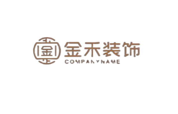 金禾建筑装饰有限责任公司