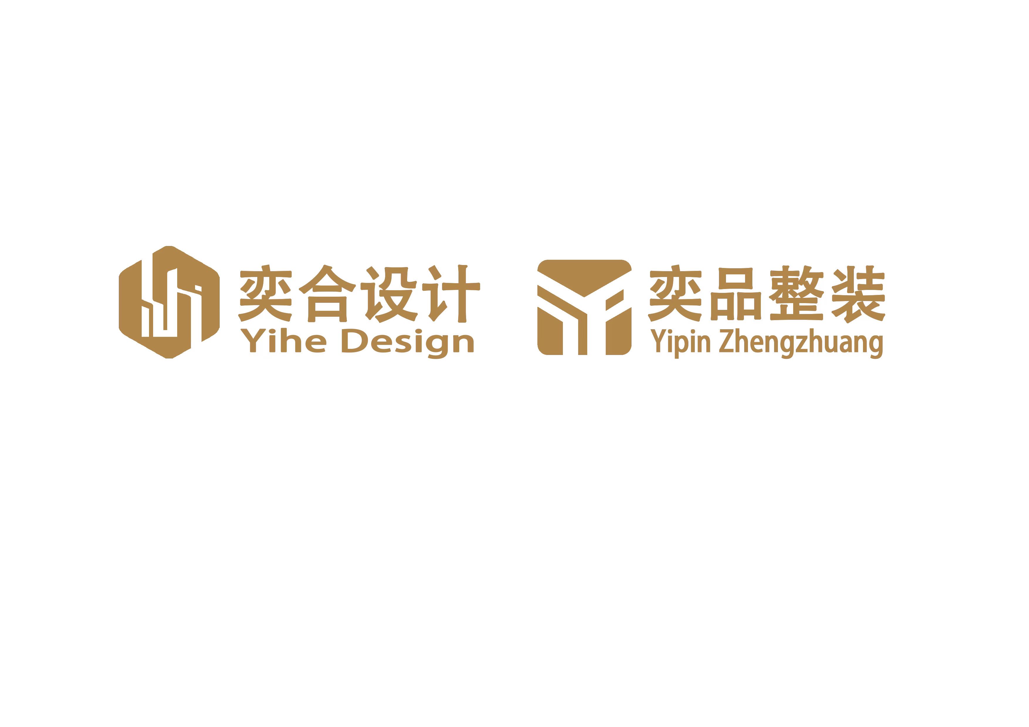 北京奕合装饰设计有限公司