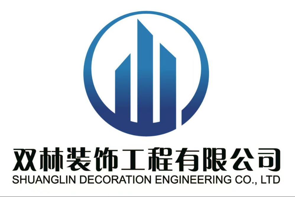 阿克苏双林装饰工程有限公司