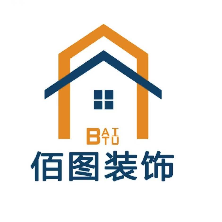 东营佰图设计装饰工程有限公司