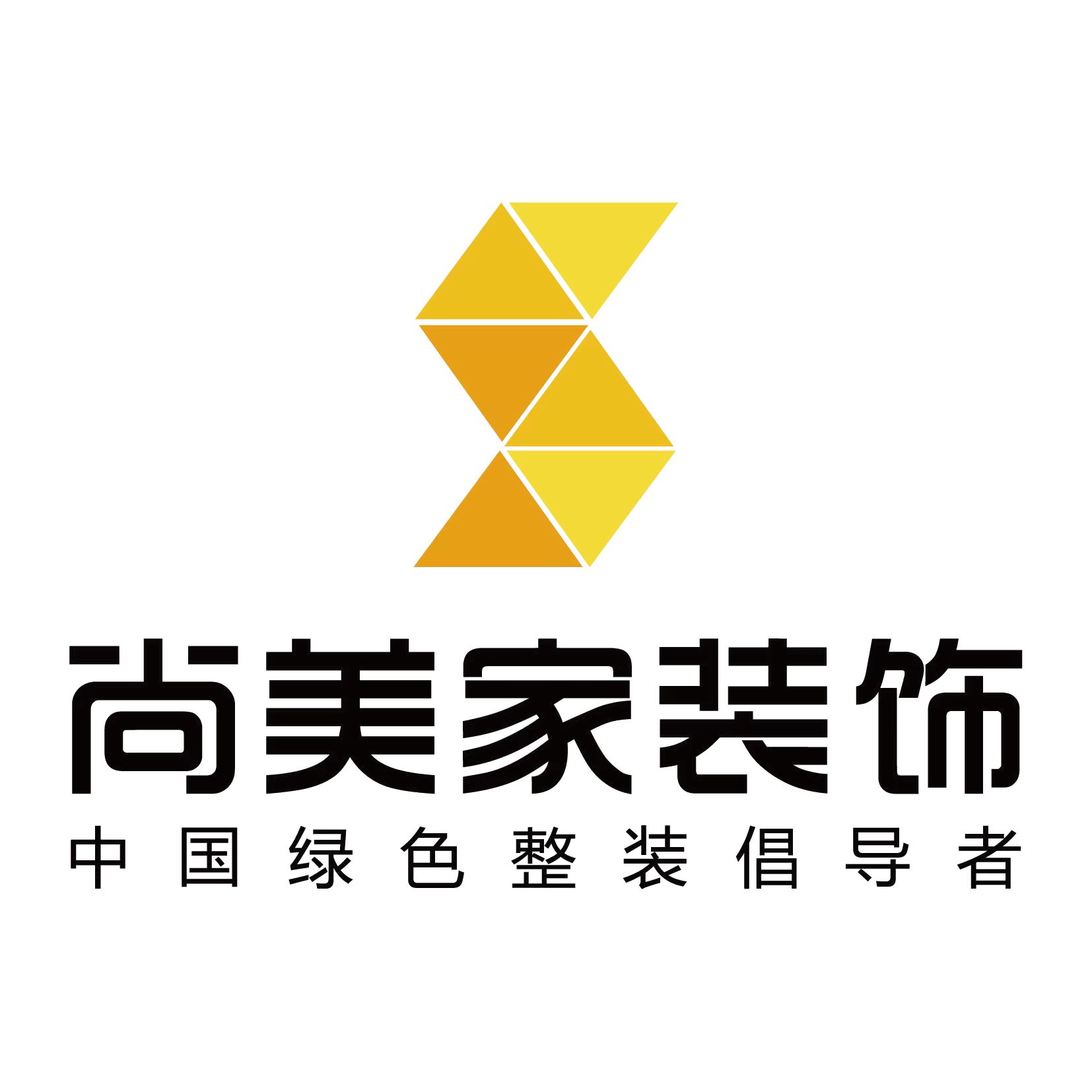 成都尚美家装饰工程有限公司