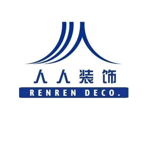 池州人人装饰工程有限公司