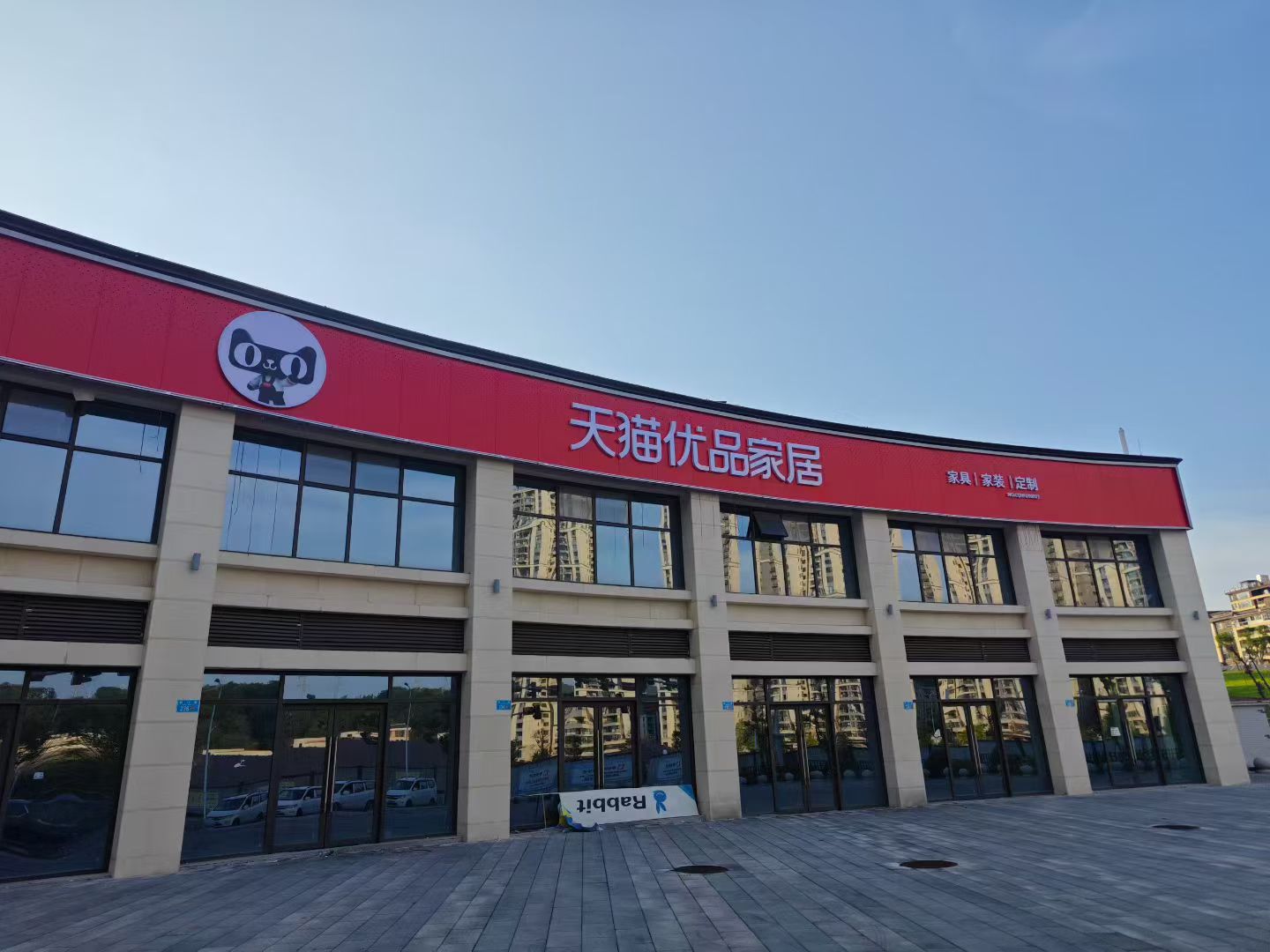 江津区津易家装饰设计服务中心