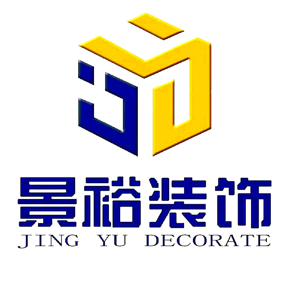 池州市景裕建筑装饰工程有限公司