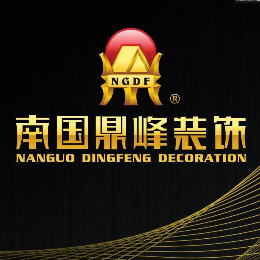 南国鼎峰建设（湖州）工程有限公司