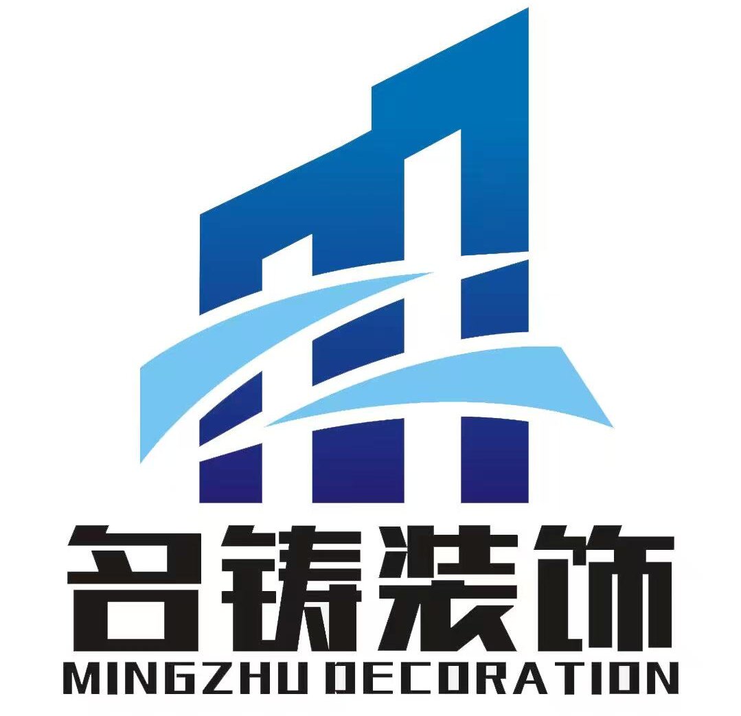 湖北省名铸装饰工程有限公司