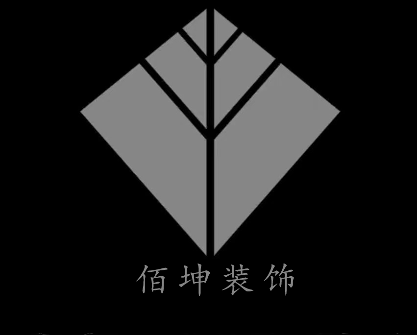 云南佰坤装饰工程设计有限公司