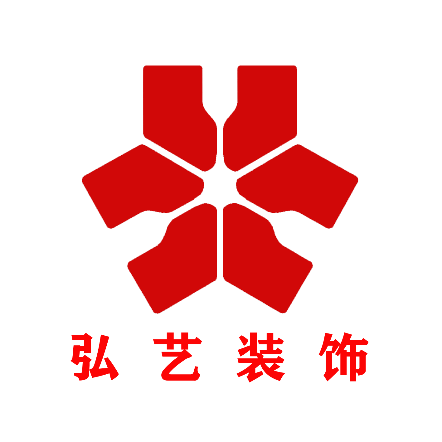 廊坊弘艺合信装饰有限公司