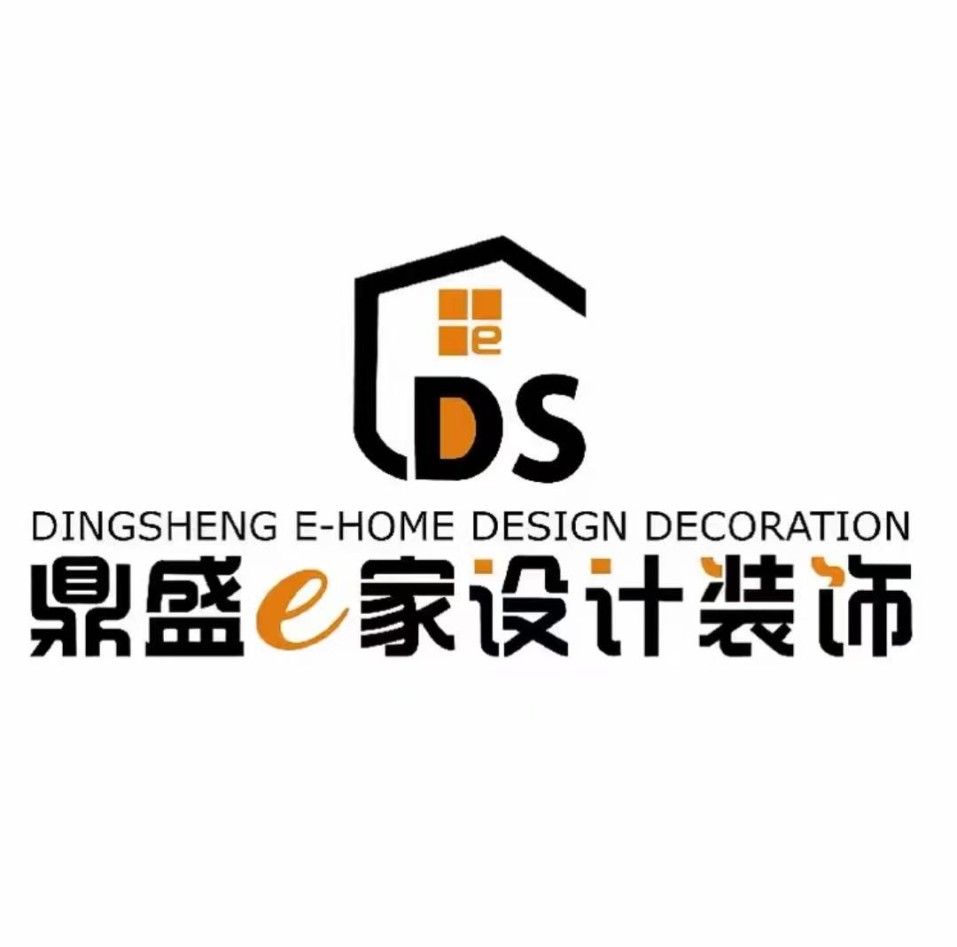 朔州市朔城区鼎盛宜家装饰工程有限公司