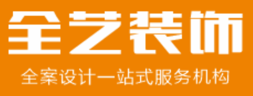 湖北全艺装饰工程有限公司
