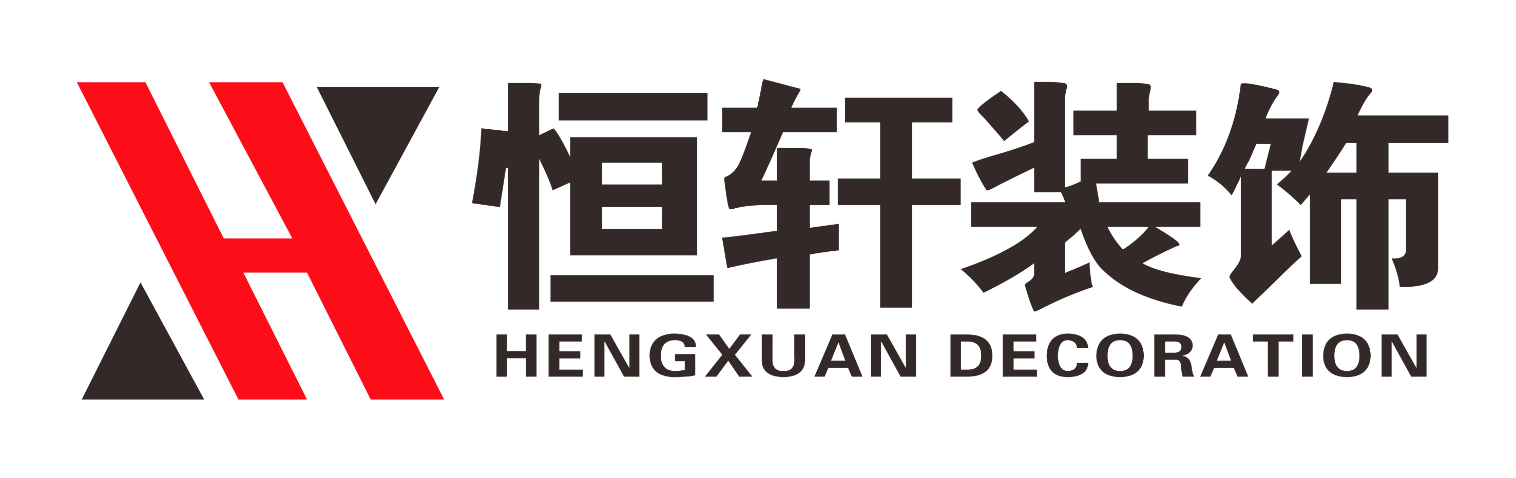 呼伦贝尔市恒轩装饰工程有限公司