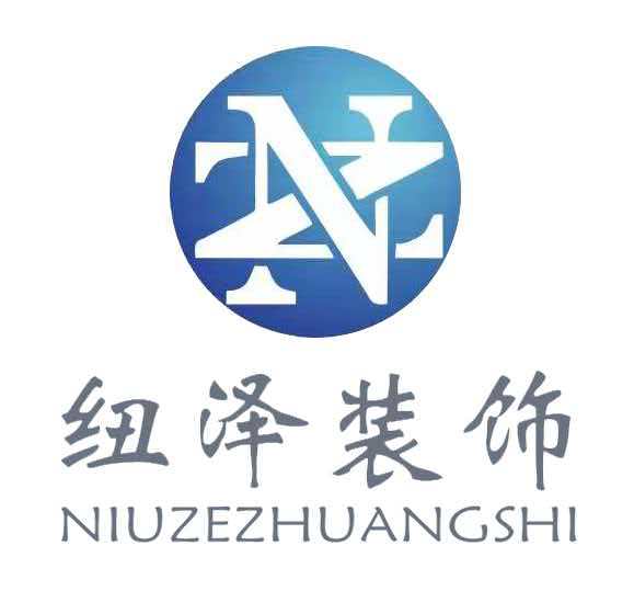 廊坊市纽泽建筑装饰工程有限公司