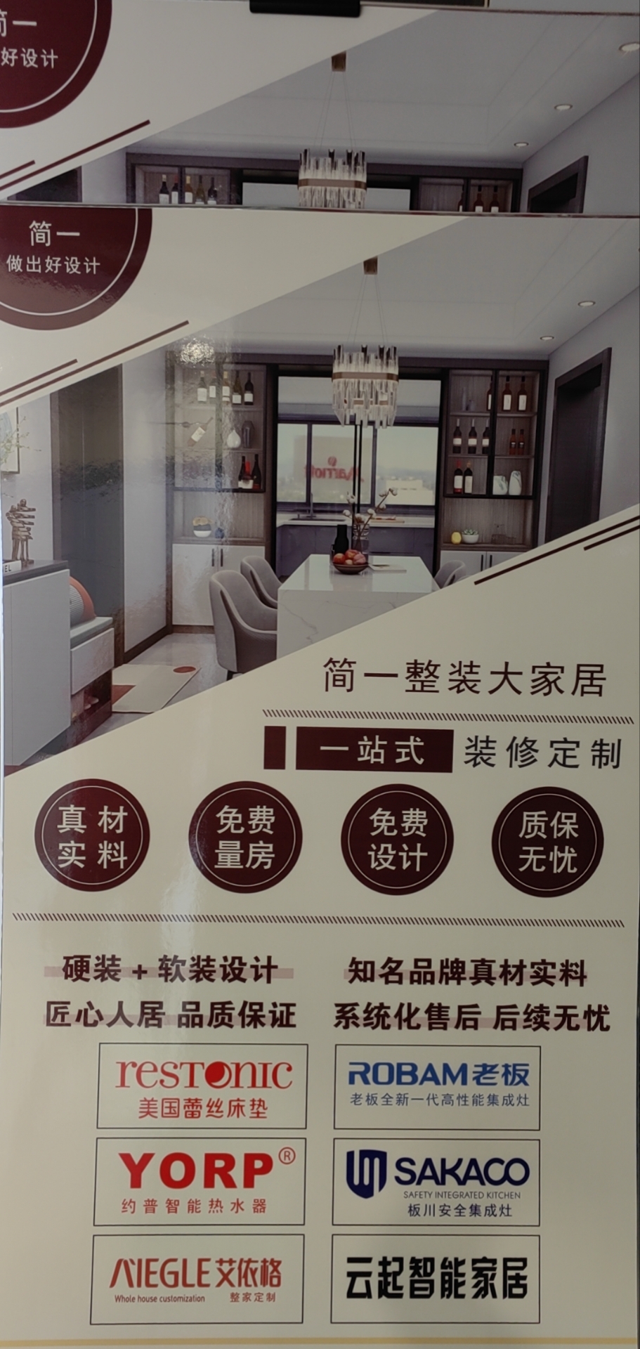 洮南市新雅装饰设计有限公司