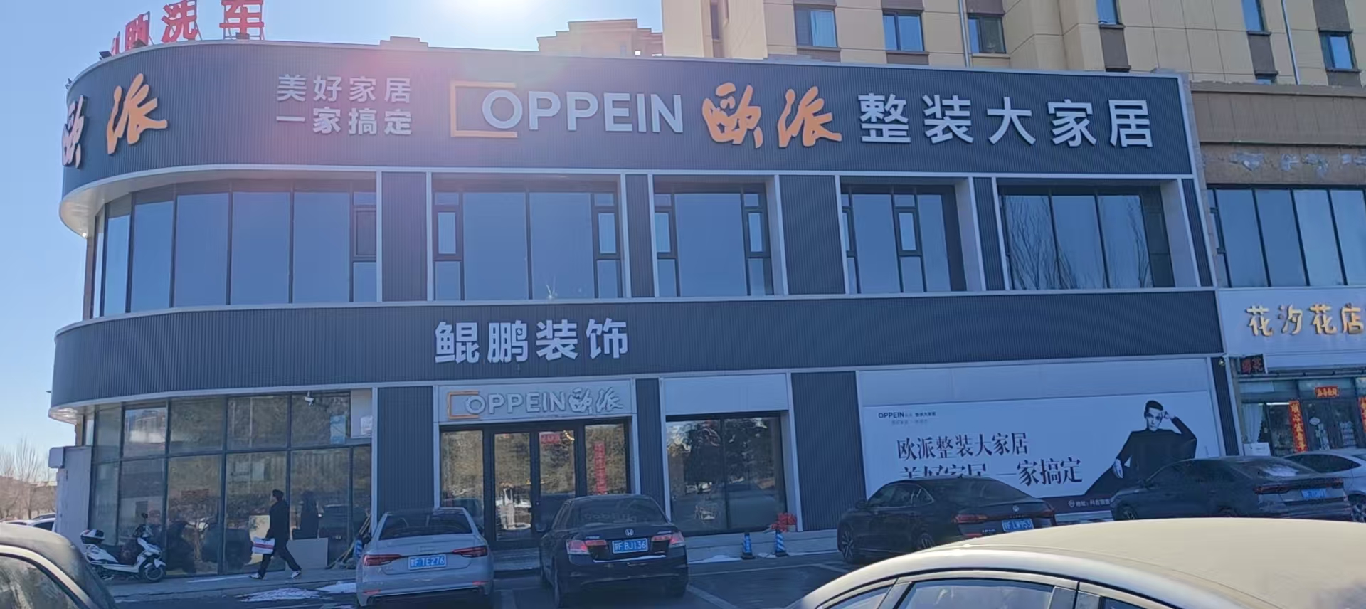 内蒙古鲲鹏装饰工程有限公司