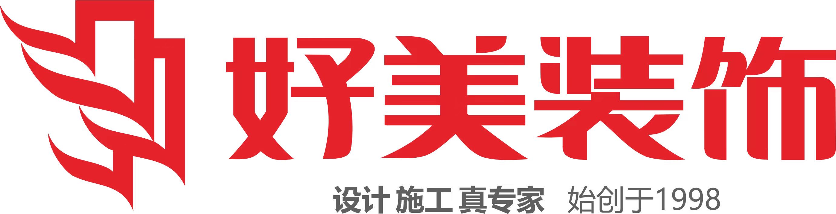 德阳好美装饰工程设计有限公司
