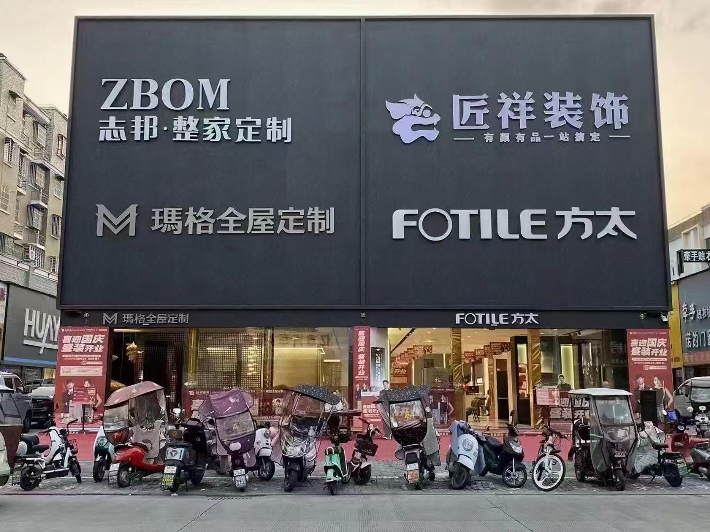 安徽合生创展商业管理有限公司