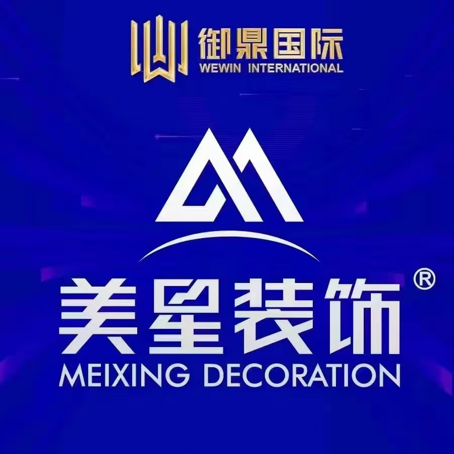 德兴市智君装饰有限公司