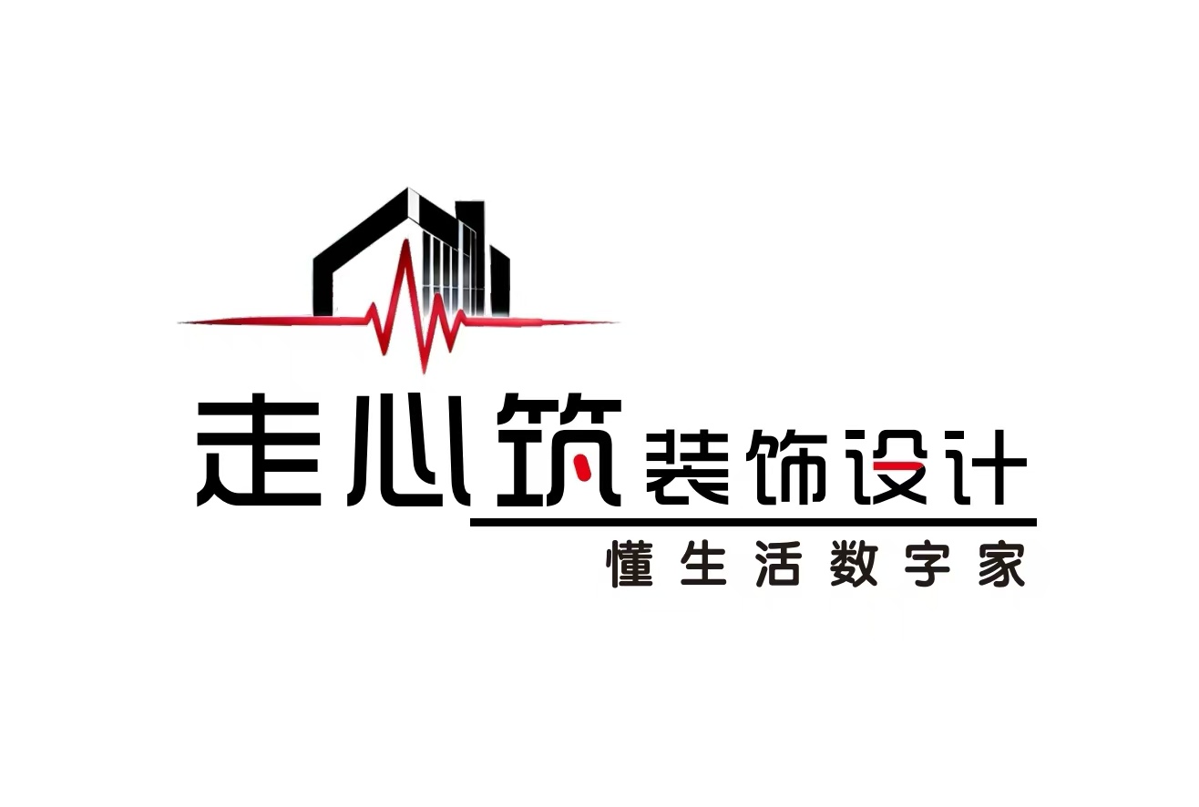 贵州省走心筑装饰设计有限公司