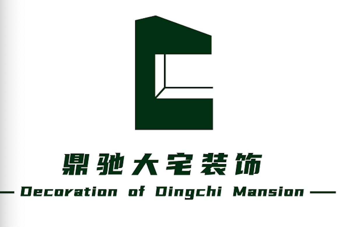 鼎驰大宅装饰设计有限公司
