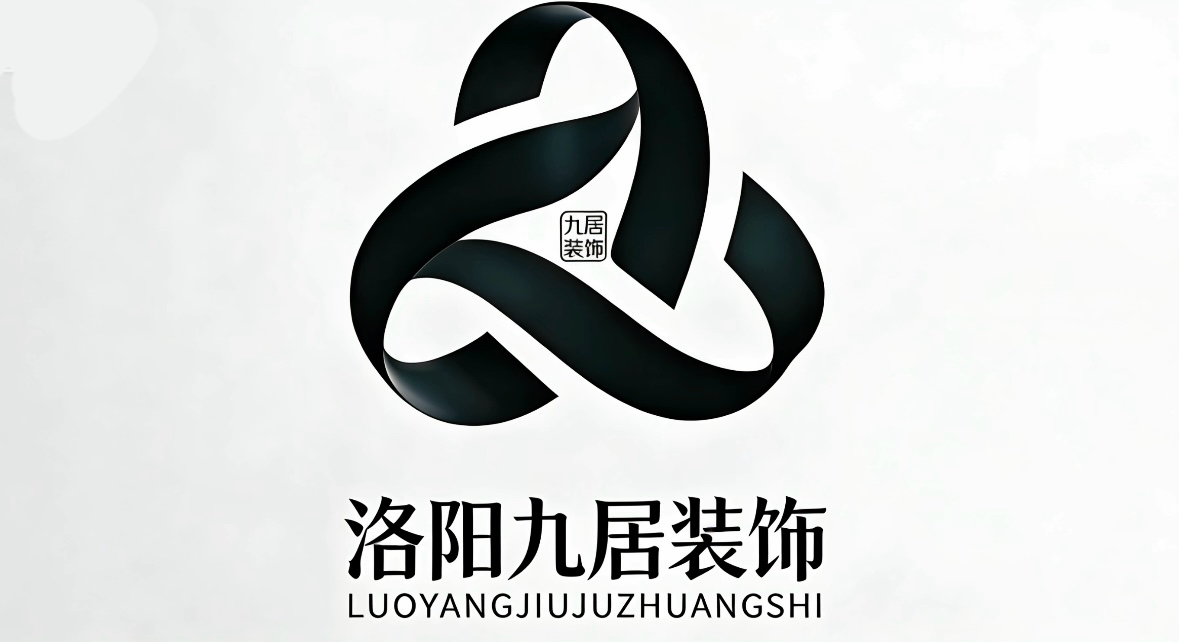 洛阳九居工程有限公司