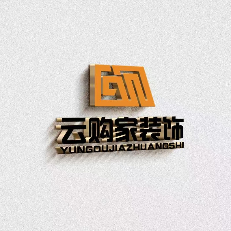 云南云购家装饰有限公司