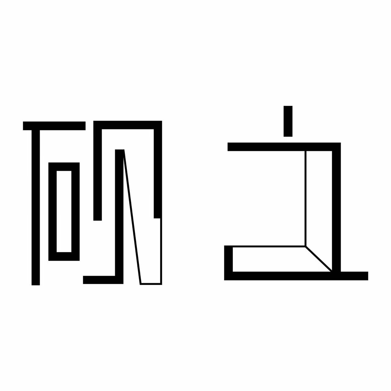 湖北荆门砚之装饰有限公司