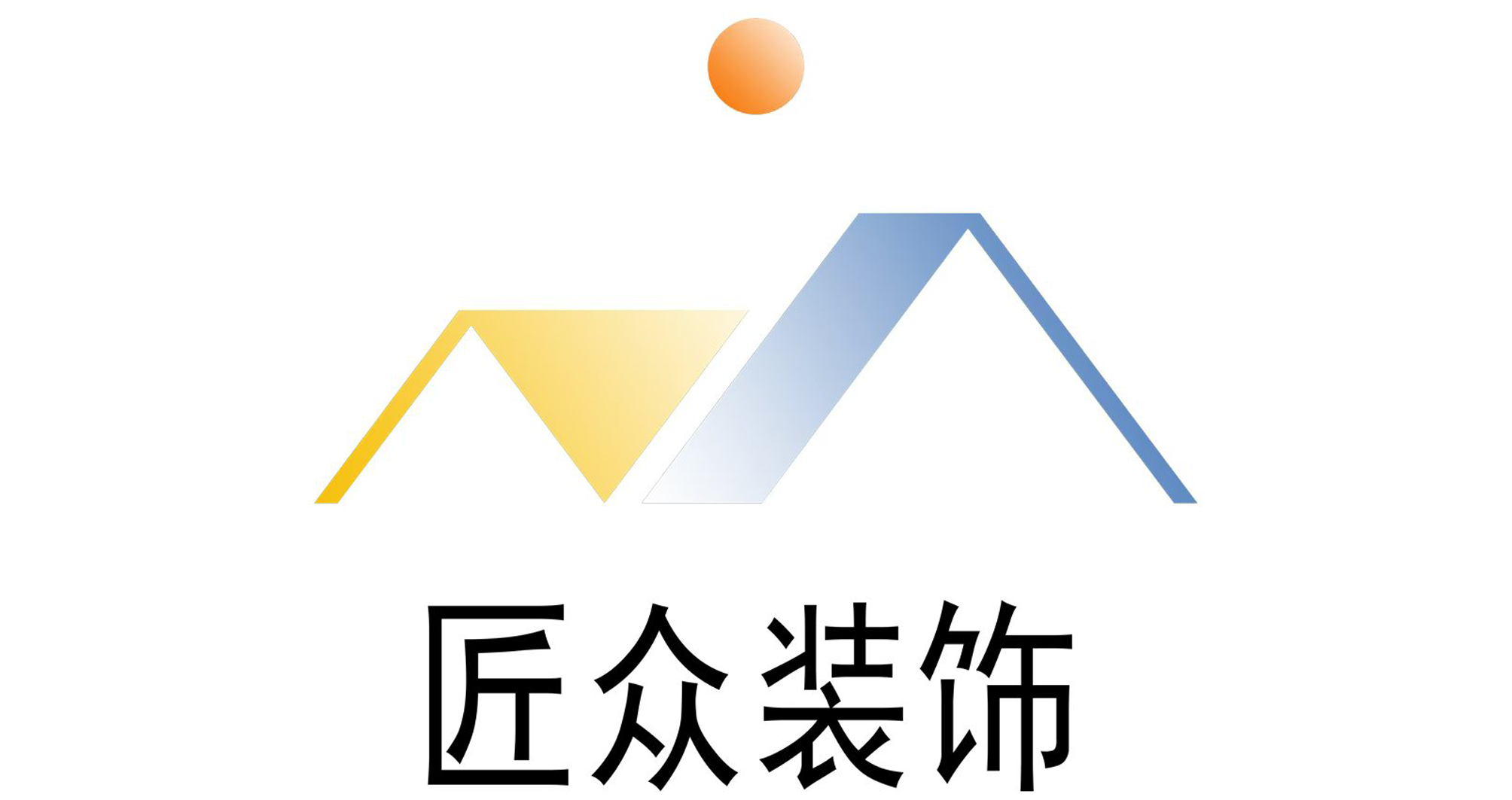 湖南匠众装饰有限公司