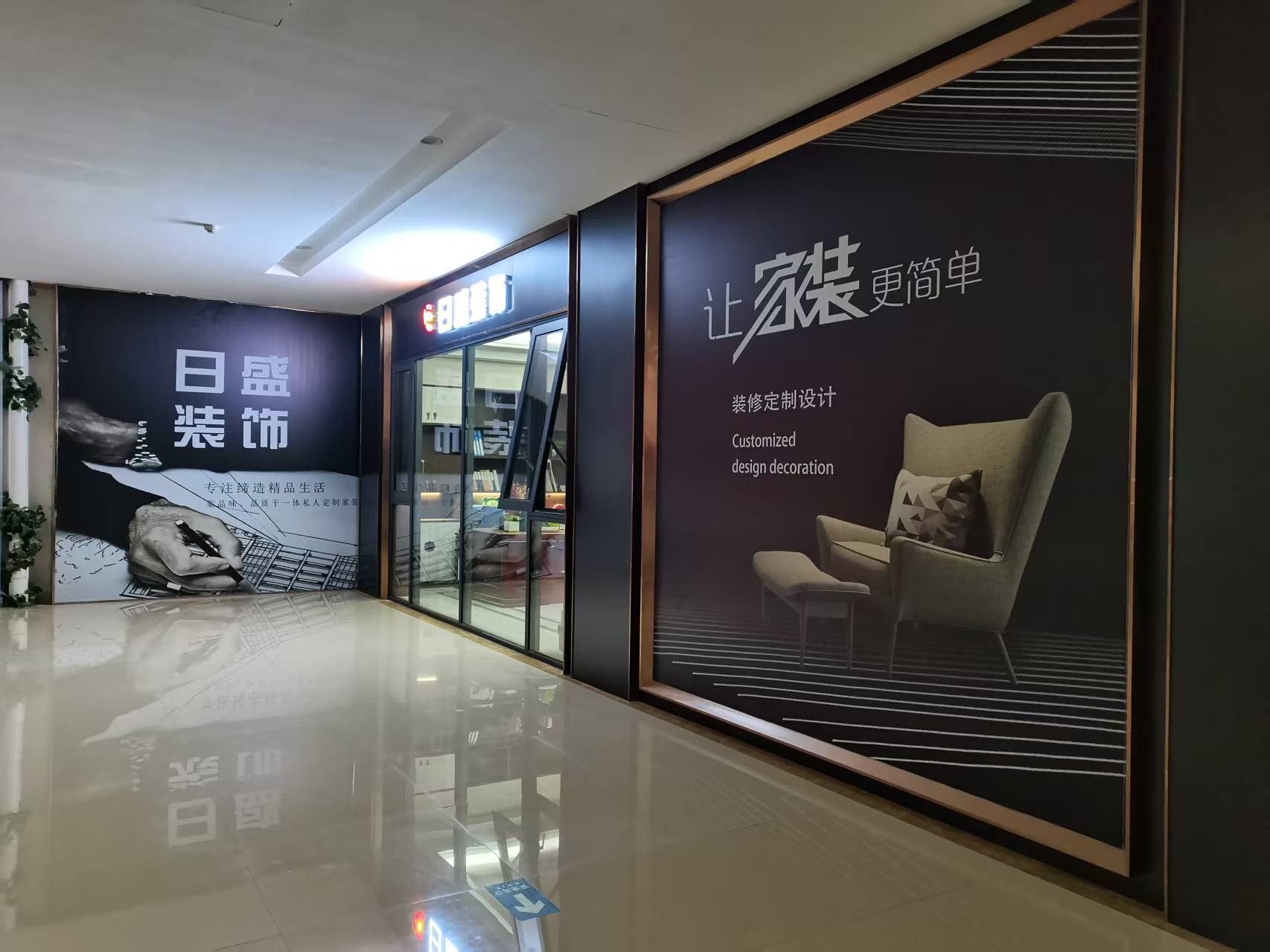 安徽九鼎日盛装饰工程有限公司