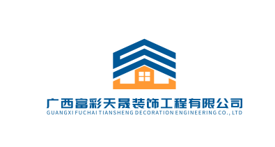 广西富彩天晟工程有限公司